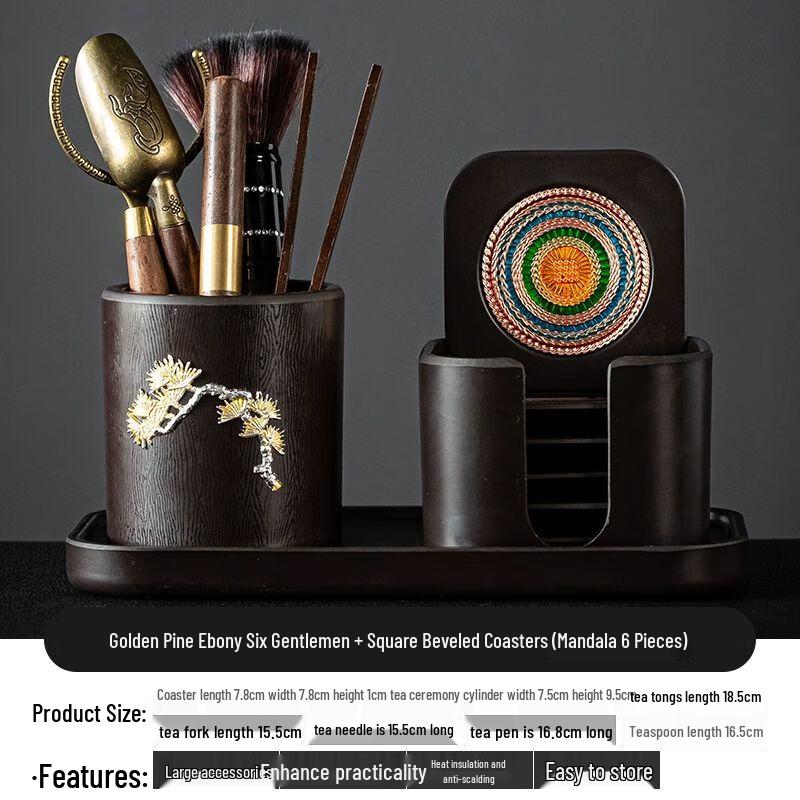 

Набор инструментов «Шесть благородных» для чайной церемонии Цзяканмин