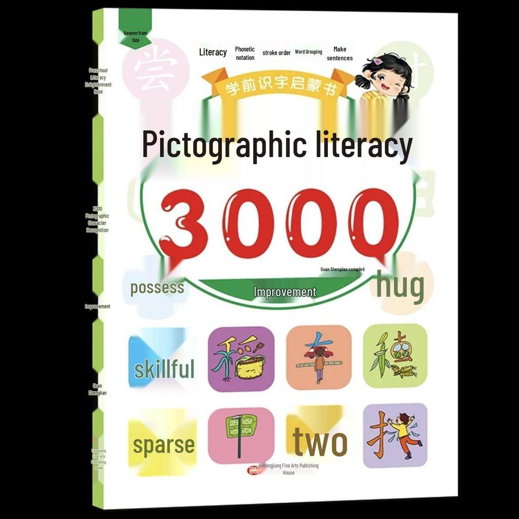 Hieroglyphic Literacy: Complete 4-Volume Set for Ages 0-6 - Picture-Based Early Education & Character Recognition