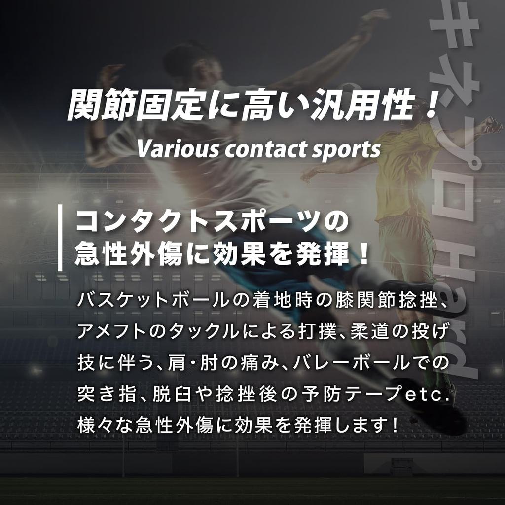 Kinepro Hard, 3 widths x 3m (Kinesiology Tape PRO Hard) (37.5mm x 3m, 8 rolls)