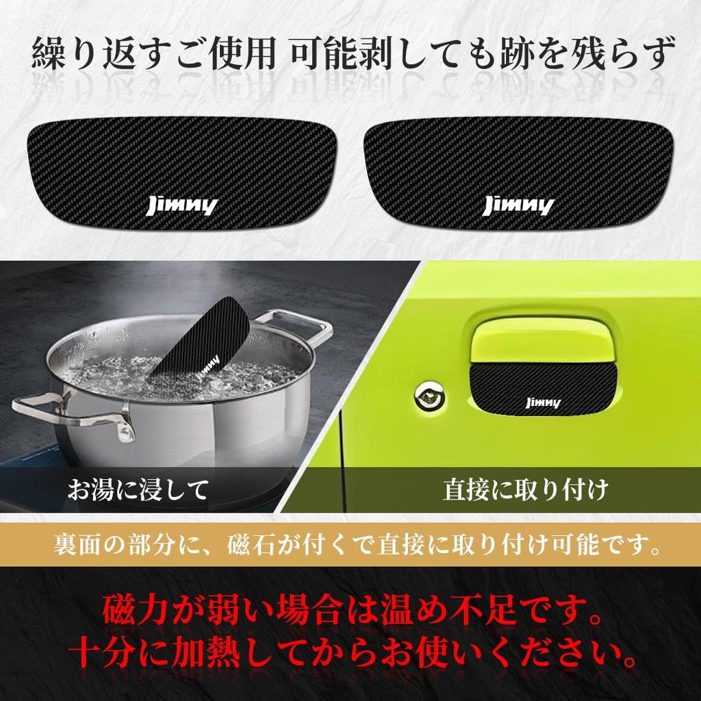 Maplewoodcar Dörrskydd för Suzuki Jimny Bil Dörrknoppsskydd med Dedikerat Jimny Sierra Dörrhandtag Exteriört Magnetiskt Dörrskydd Äkta Enkelt