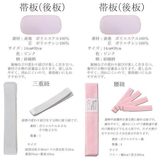 HOHO AYUMU Furisode two-shaku sleeves kimono hakama dressing set 10-piece 15-piece accessory undergarment collar stays gift wrapping