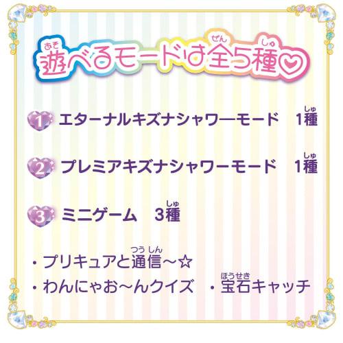 BANDAI Wandaful PreCure! Diamond Ribbon Castle Ages 3 and up