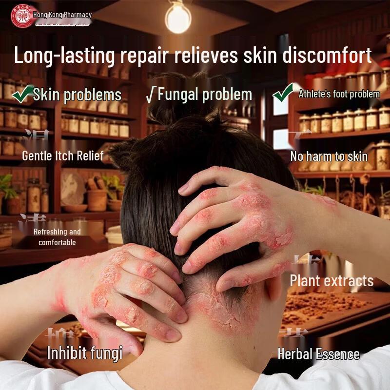 Hong Kong Fungus King Skin Relief Cream