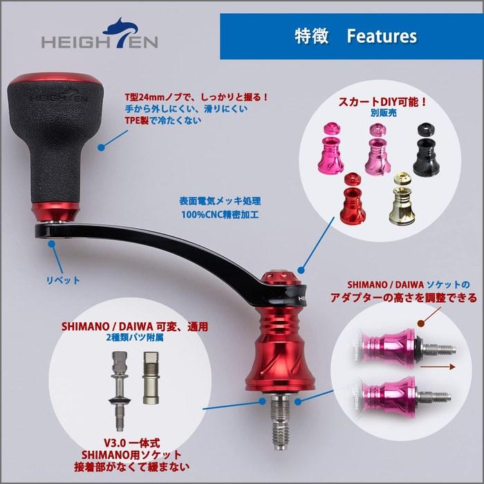 HEIGHTEN Reel Handle 56mm x 24mm with TPE Knob (Black & Red) (HT9402)
