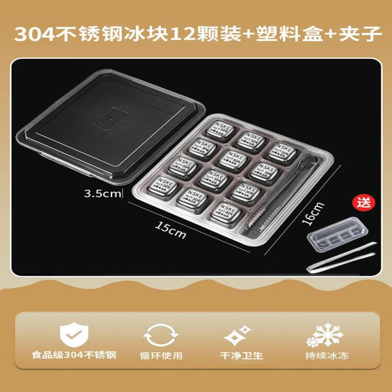 Qiwei 316 Stainless Steel Reusable Ice Cubes