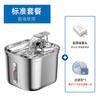 Stainless Steel Pet Water Fountain Square Automatic Circulating Water Filter Smart Cat Fountain