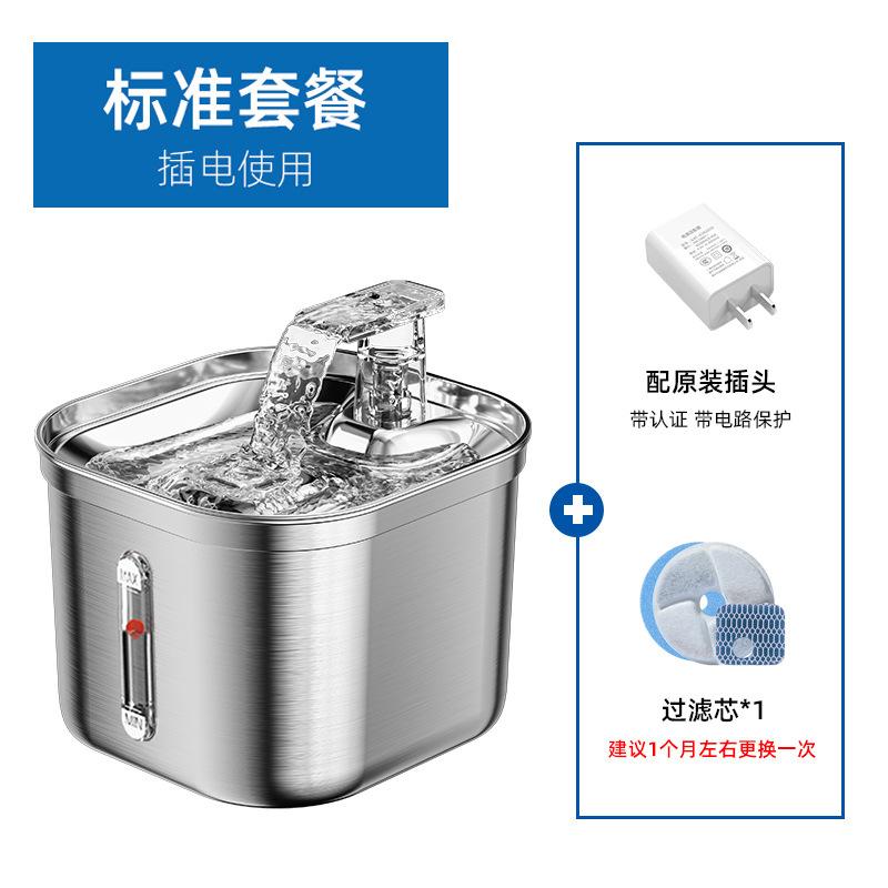 Stainless Steel Pet Water Fountain Square Automatic Circulating Water Filter Smart Cat Fountain
