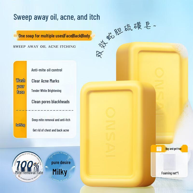Yongcai Snake Gallbladder Sulfur Anti-Mite Soap