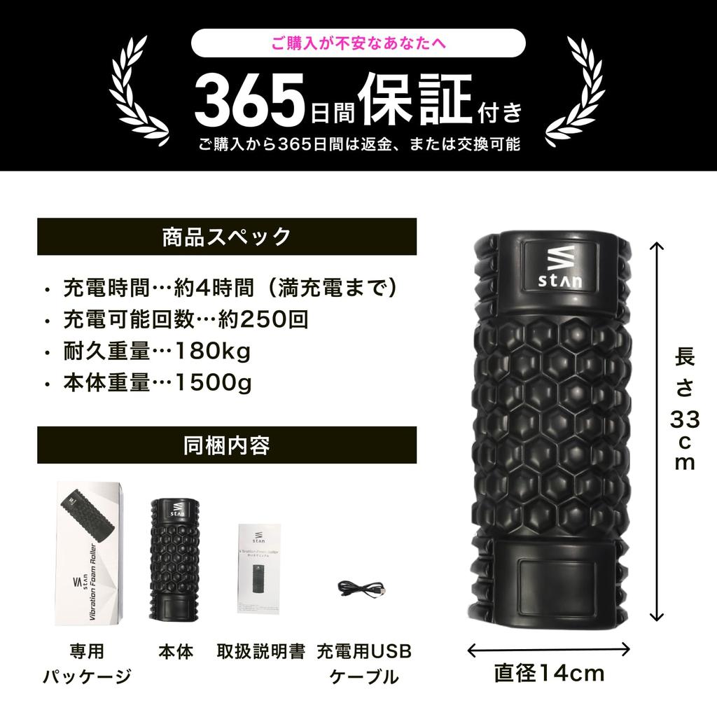 StAn Electric Foam Roller with Stretching Pole, Vibration, Myofascial Release, Trigger Points, and USB (Green, EX)