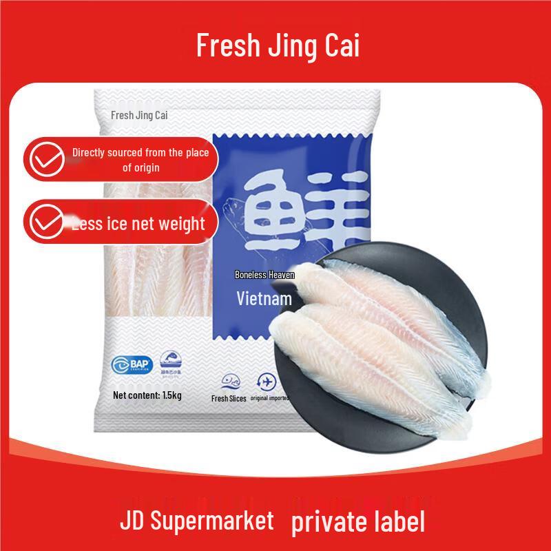 Jingcai Frozen Skinless Vietnamese Pangasius Fillet, 3 lbs
