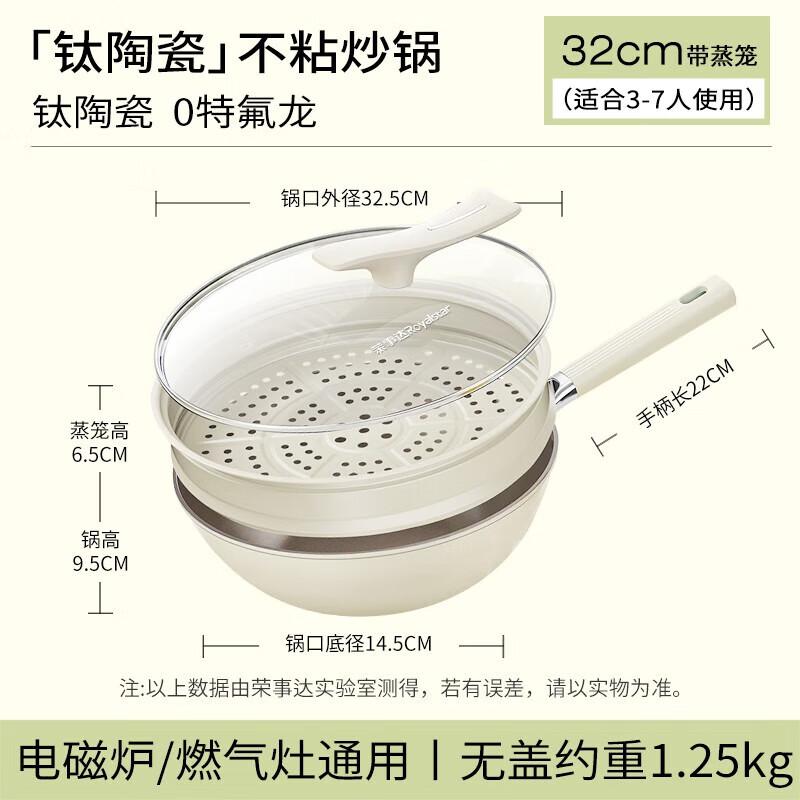 Royalstar 32cm Ceramic Titanium Non-stick Wok with Steamer