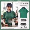 Women's Short Sleeve Logo Polo Shirt for Hot Pot & Skewer Restaurant Staff
