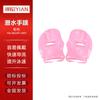 Yi'an Swimming Training Hand Paddles