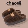 Fleece thickened fluffy soft comfortable non-slip wear-resistant soft bottom silent cotton mop men and women winter indoor household