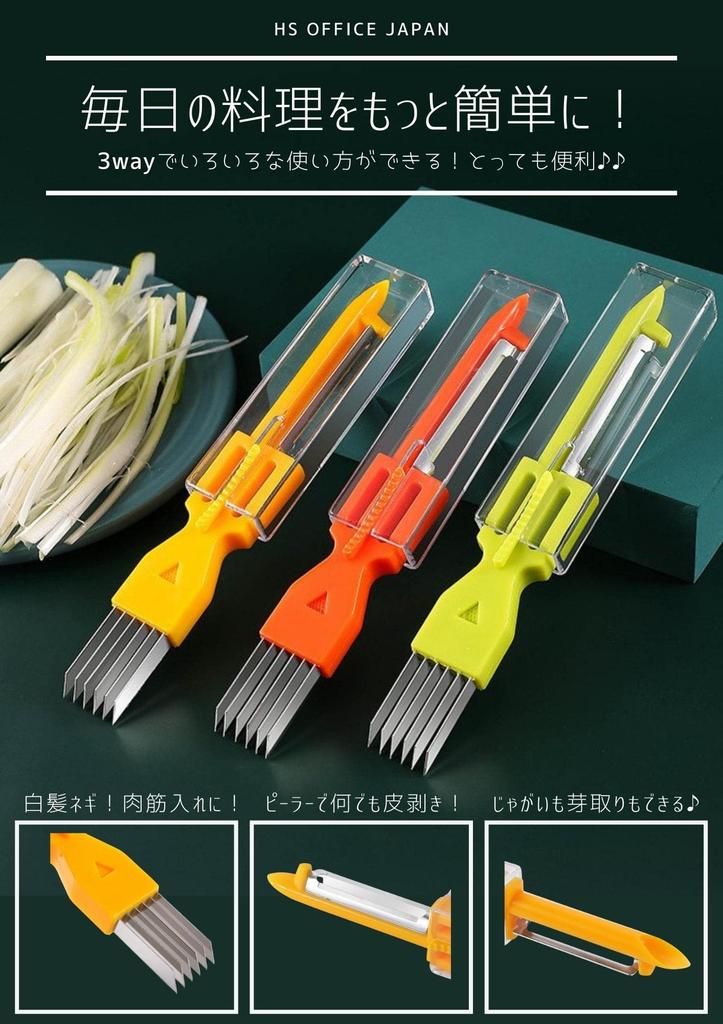 HSOJ Green Onion Green Onion Green Onion Convenient Cookware Cutter, Cutter, Peeler, 3-Way (Orange)
