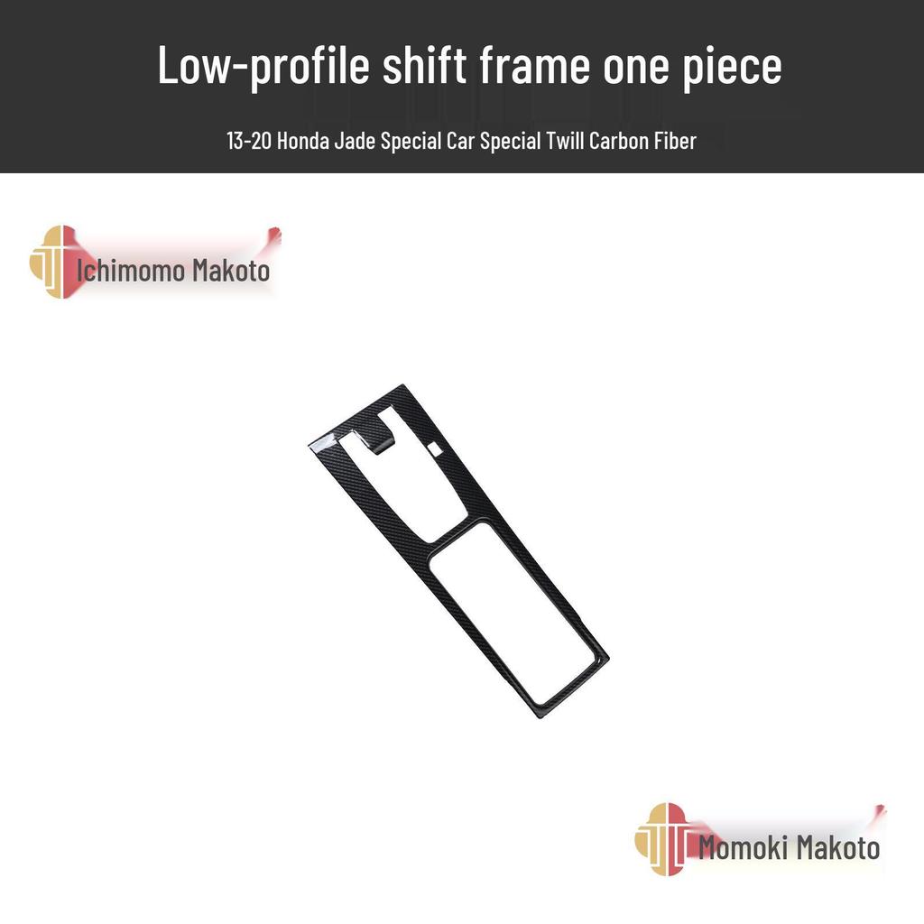 Jade Car Steering Wheel Carbon Fiber Sticker: Anti-Scratch Decoration for 13-20 Models