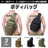 FUPUTWO Tactical Crossbody Military Shoulder Large Capacity Bag, Waterproof, (Black)