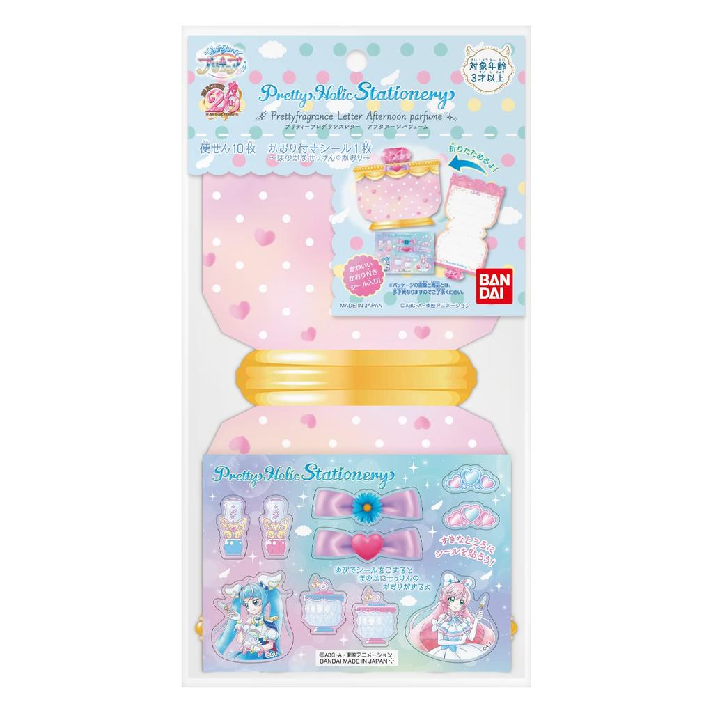 Hirogaru Sky PreCure Pretty Holic Stationary Prettyfragrance Letter Afternoon Perfume