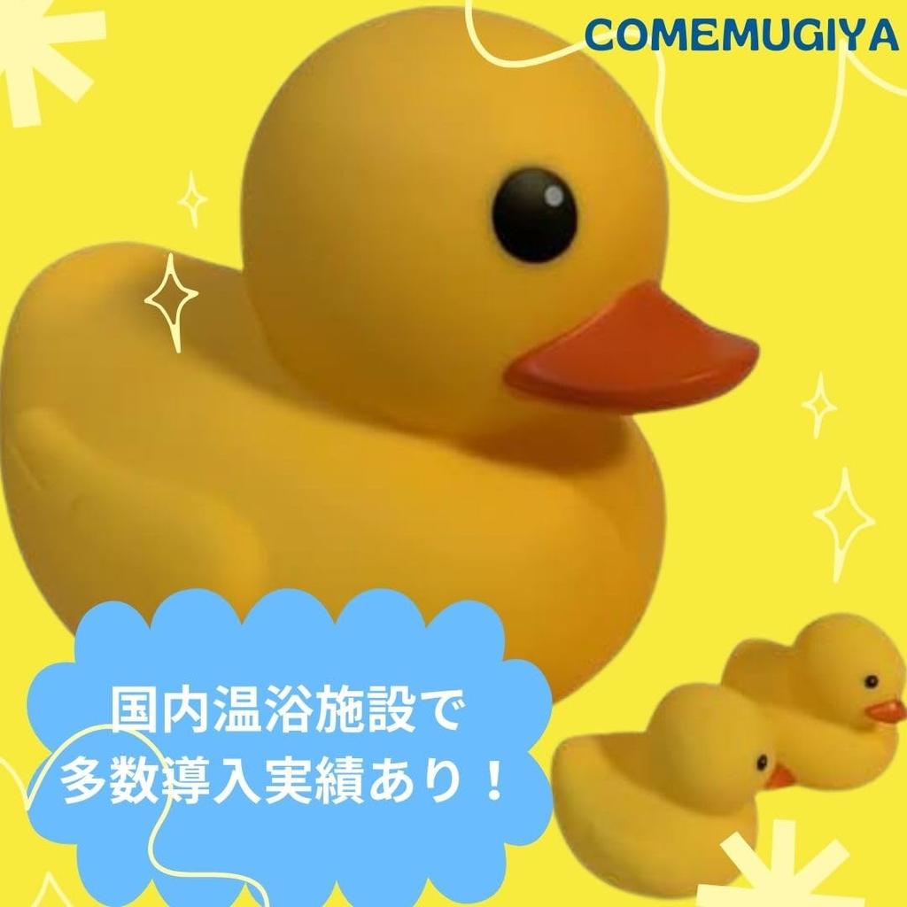 Very Large Duck Toy Bath Extra Large 26cm