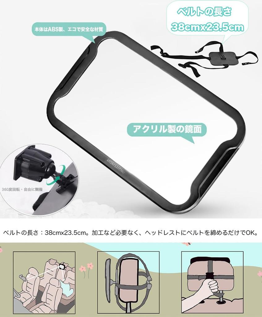 Car Baby Insight 300 X Large Check On Your Child Without Turning Sticker Included [MOMSMENU] Mirror, 190mm, View, Around, 360-Degree Rotation,