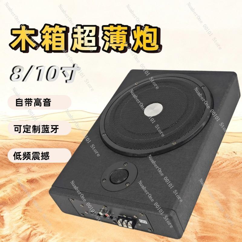 Ultra-thin Car Audio System, Seat Cannon Speaker, Overweight Subwoofer Modification, Active Car Subwoofer with Deep Bass Sound