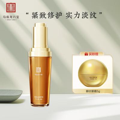 Mayinglong Babao Essenza Anti-Rughe e Idratante 30ml