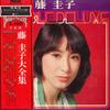 LP Record KEIKO FUJI  Fujikeikodaizenshu JRS923738 RCA 1975 Japan Obi Japanese EnkaTraditional Used