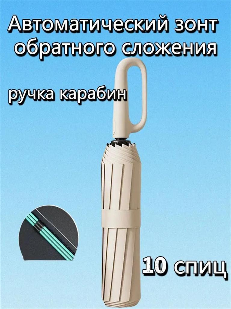 Xiaomi umbrella full-automatic