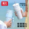 Rich Light Straw Insulated Water Cup