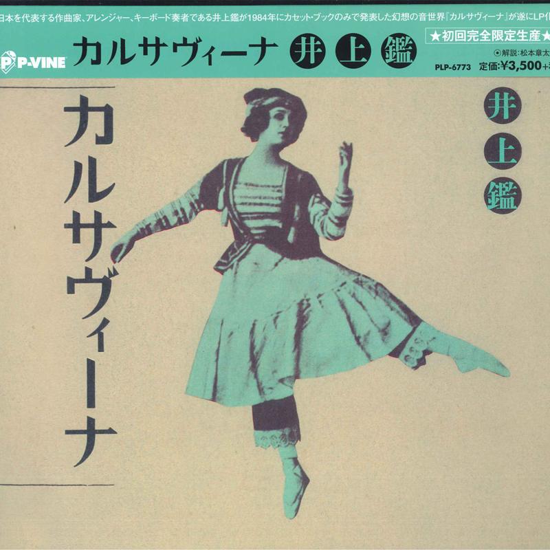 

LP Record AKIRA INOUE - Karsavina PLP6773 P-Vine Records 2021 Japan Japanese Pop/Rock