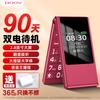 DOOV F99+ Klapphandy für Senioren (CN-Version)