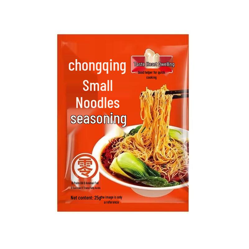 Wei Xian Ju Chongqing Spicy Noodle Seasoning