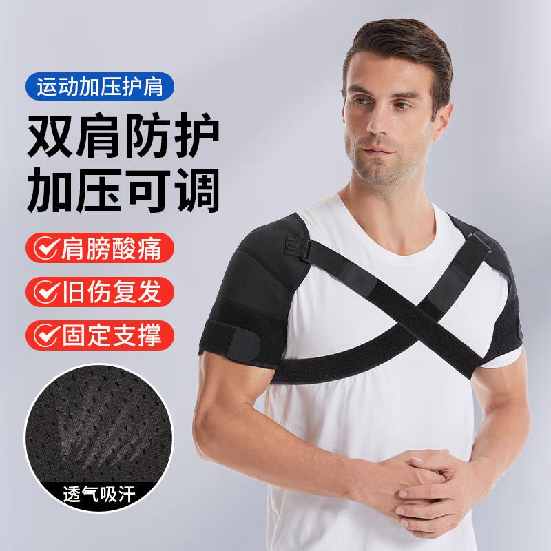 MASEDA Adjustable Shoulder Brace