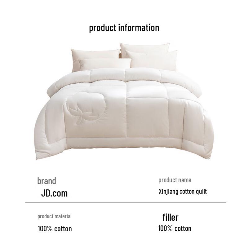 JD Refined 100% Xinjiang Cotton Quilt