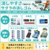 Sakura Crepas Eraser Elementary School Stationery G Keshi Rubber 5P#20 Pink 5 Pieces