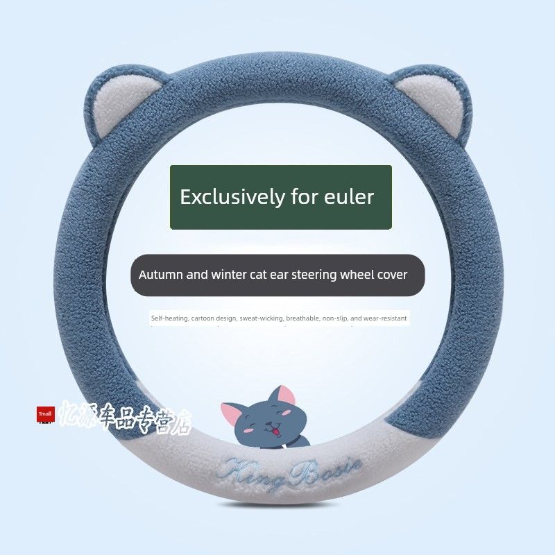 

Euler Good Cat Special Car Steering Wheel Cover, Good Cat Gt Modified Interior Accessories, Winter Handle Cover, Popular Short Plush Jd Lambskin (Sunny Blue-Round)