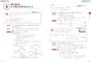 Elementary School Textbook Guide: Mathematics, Year 5, Tokyo Shoseki Edition