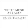 HARUKADO Carall Car Air Freshener Hanea Premier White Musk 1874 2.3g
