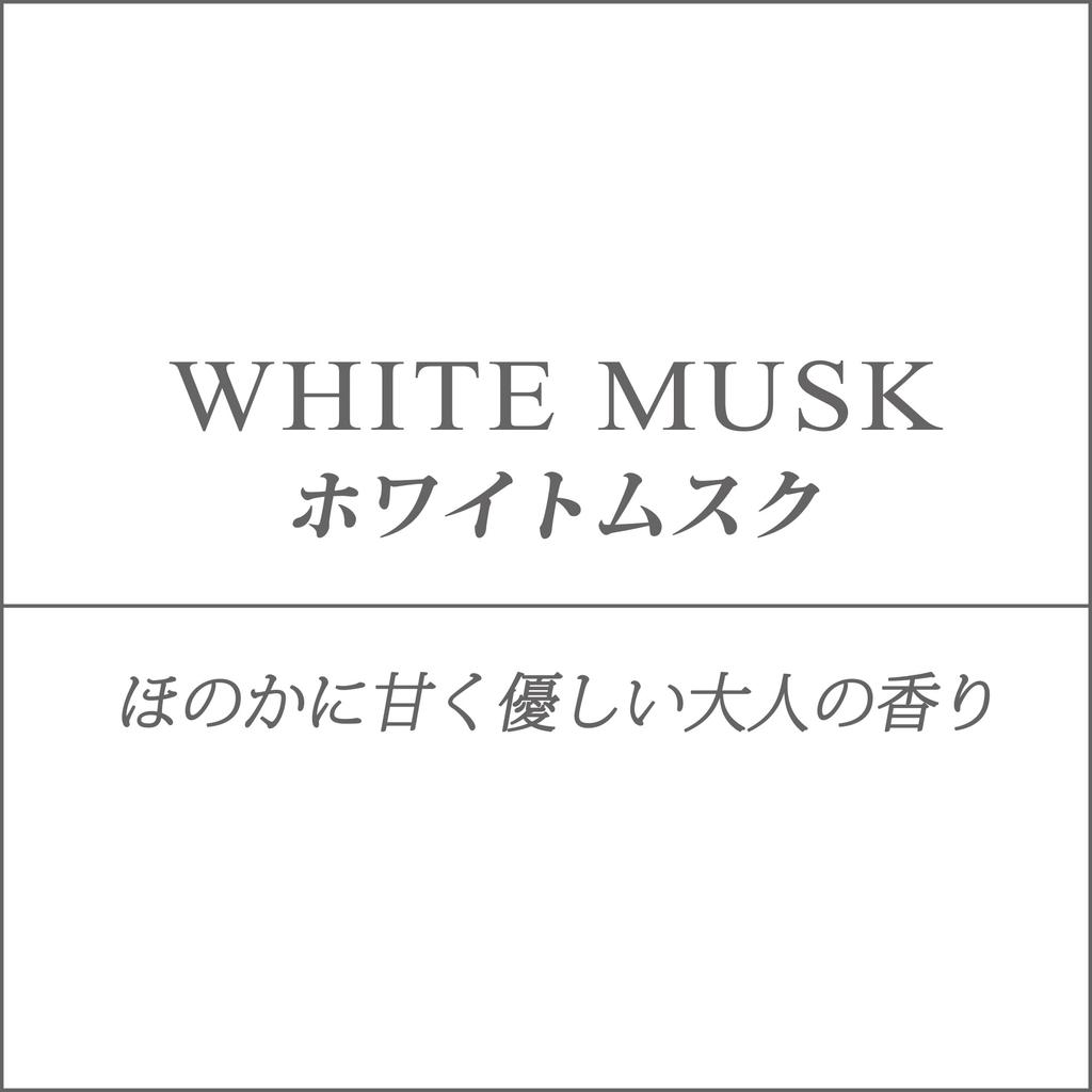 HARUKADO Carall Car Air Freshener Hanea Premier White Musk 1874 2.3g