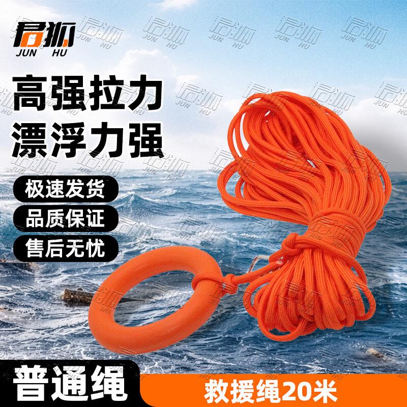 

Junhu Water Rescue & Emergency Equipment