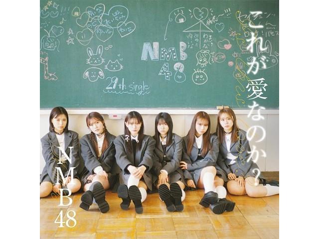 

[CD+DVD] Це кохання Тип C Звичайне видання NMB48 UMCK-5751 J-Pop Сингл