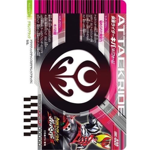 Ganbaride Chronicle LR Kamen Rider Kiva Kiva Form GBRC-020