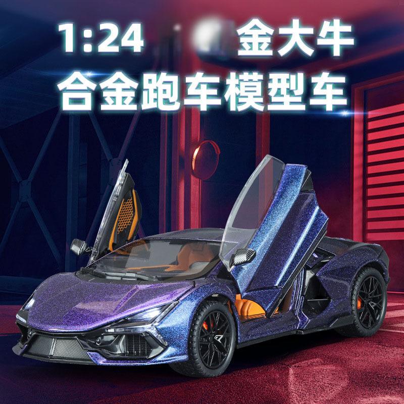 1:24 Revuelto Super Sports Car Alloy Model Car Toy Diecasts Casting Pull Back Sound and Light Car Toy For Friends Vehicles