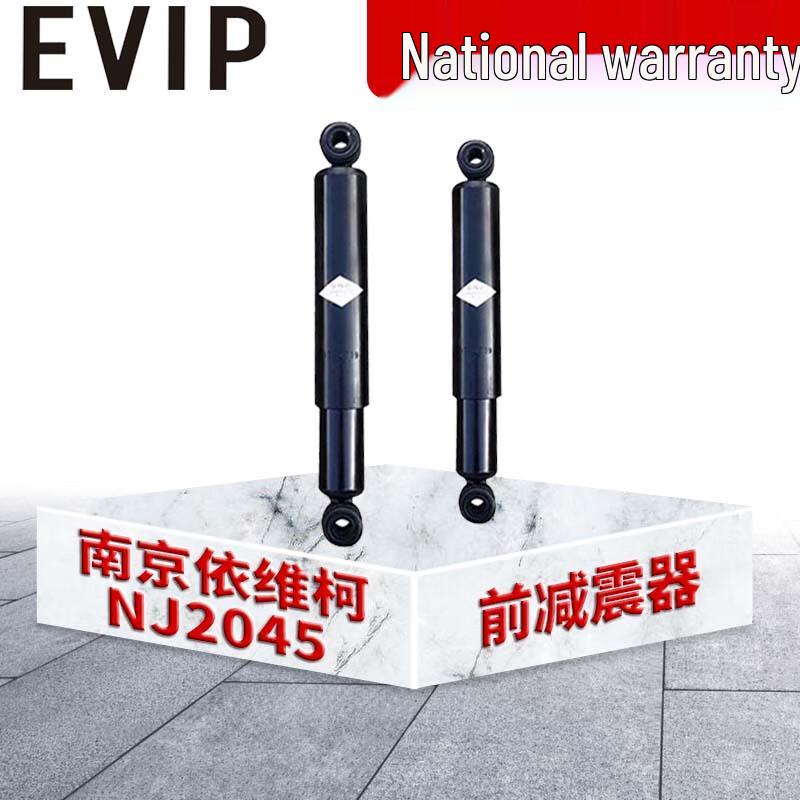 EVIP Nanjing Iveco NJ2045/NJ2046 Front/Rear Shock Absorber
