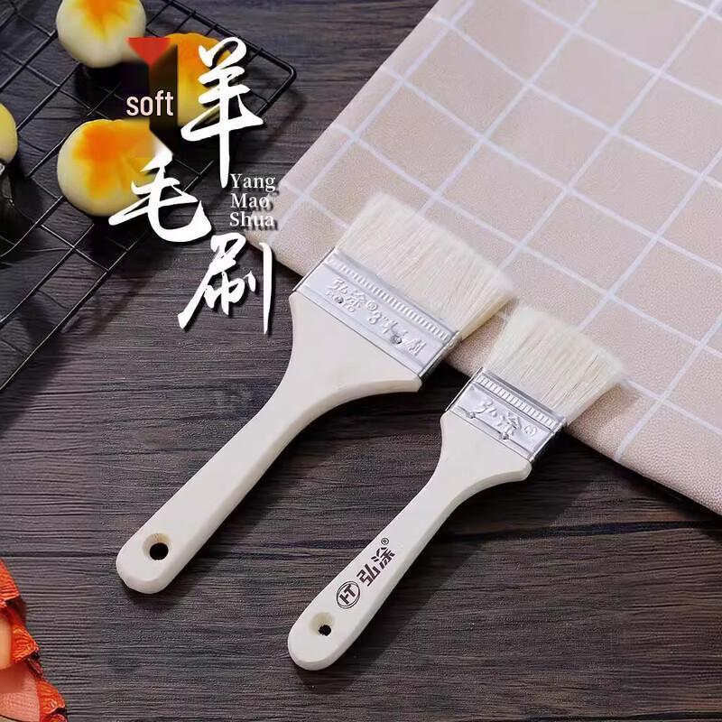 SMVP Wool BBQ Pastry Brush