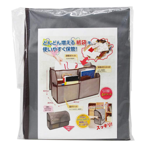 Cogit Paper Bag Storage Case, Shopping Bag Storage Box, Slim Design with Large Capacity, Pockets, and Activated Carbon, 20cm Deep, Gray, Product Numbe