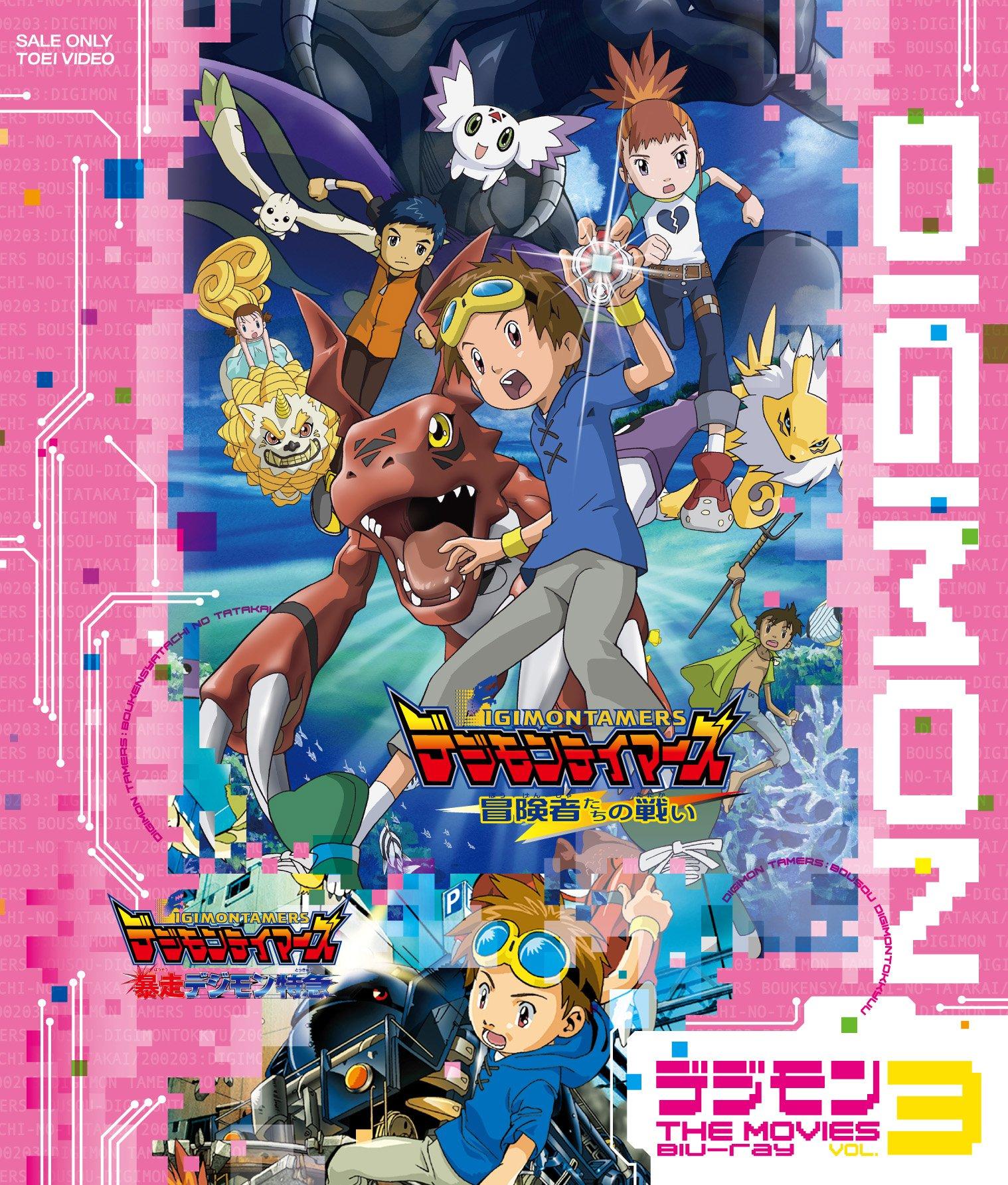 

Digimon THE MOVIES Blu-ray VOL.3
