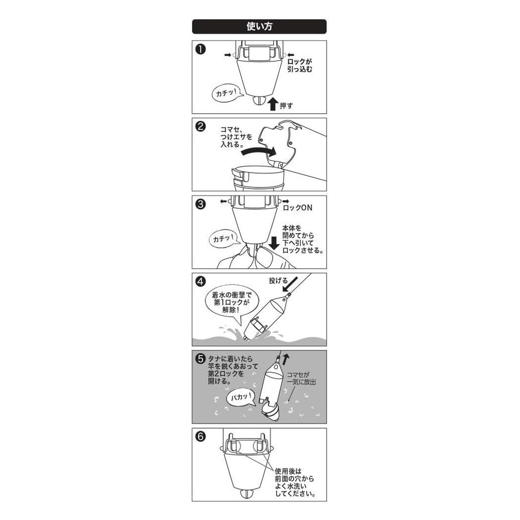 Sany Shoji Apollo Super Light Basket 4 One-Shot No.