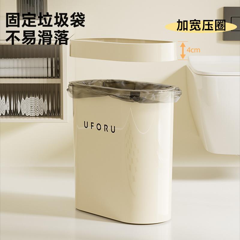 Trash can household high-end toilet toilet large-capacity paper basket uforu pressure ring fixed crack trash can