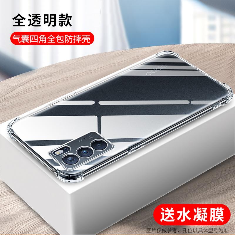 Applicable To oppoReno1 Mobile Phone Case Reno1Pro New oppoReno1Pro Transparent Oppo Four Corners Reno1